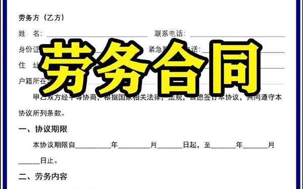 劳动合同书填写样本_劳动合同怎么填写内容