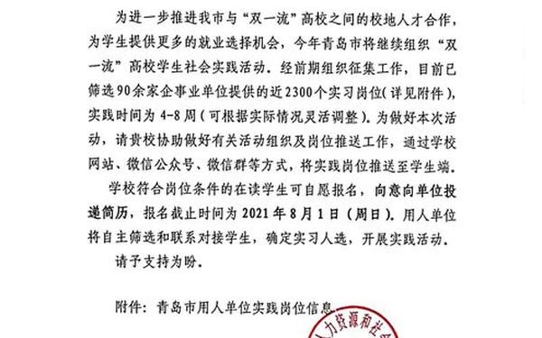 函的格式及范文模板—请贵单位予以协助的函