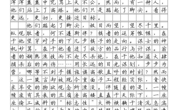 中考作文素材、中考作文范文10篇