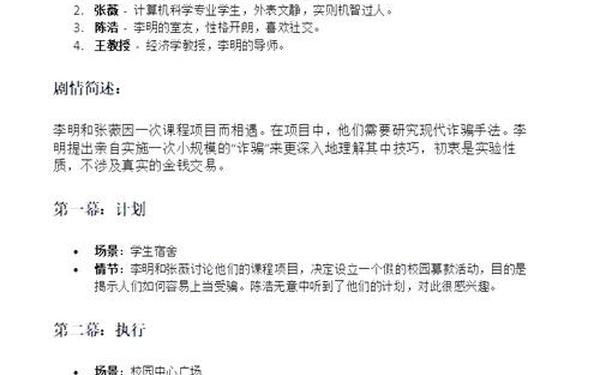 大学生微电影剧本(校园微电影剧本素材) 大学生微电影剧本(校园微电影剧本素材)