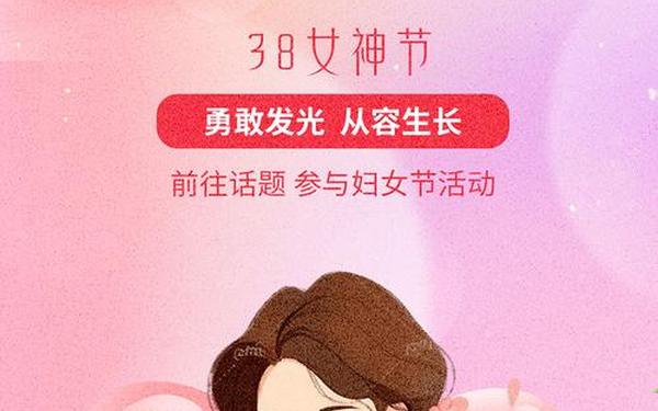 女生节标语-女神节活动主题标语