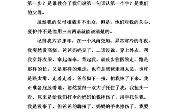 写感恩的作文400字;感恩400优秀作文