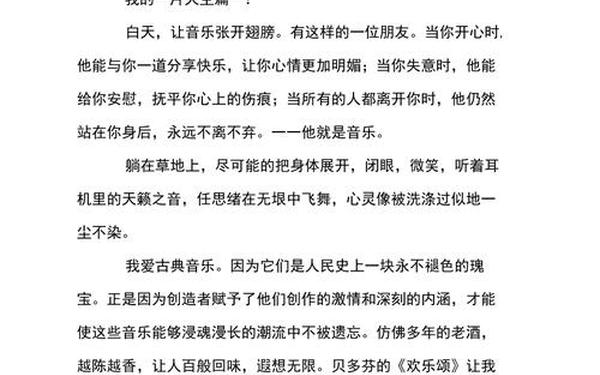 我的另一片天空_我的另一片天空作文600字