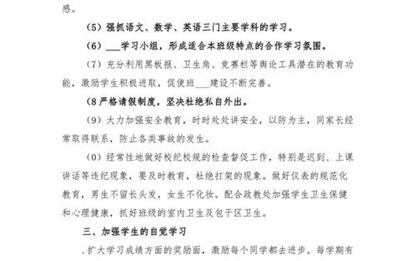 八年级班主任工作计划、初二班主任下学期计划和目标 八年级班主任工作计划、初二班主任下学期计划和目标