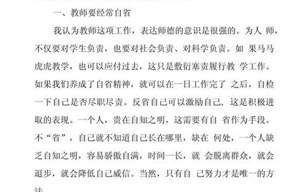 师风师德心得体会、2025年师德师风总结