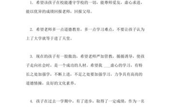 二年级学生评语简短(二年级上学期评语家长怎么写)