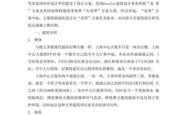 建筑设计中级职称论文(中级职称论文怎么写) 建筑设计中级职称论文(中级职称论文怎么写)
