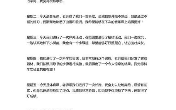 寒假日记大全200字-免费日记200字