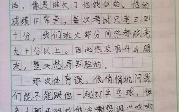 他笑了作文 他笑了作文提纲50字