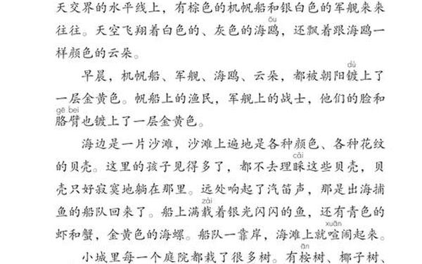 三年级上册语文,2024三上最新电子课本