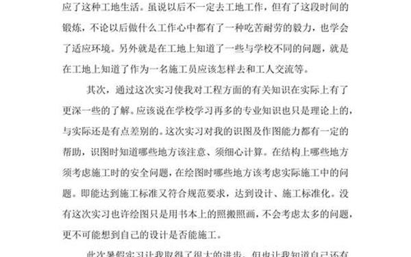 工程施工总结-工程结束后的施工总结 工程施工总结-工程结束后的施工总结
