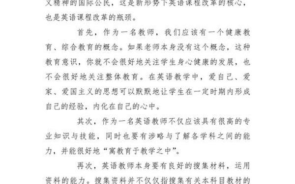 英语新教材培训心得—外研版新教材培训体会与收获