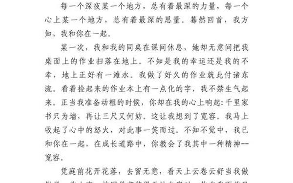 我和你作文600字—我和你600字初中范文大全