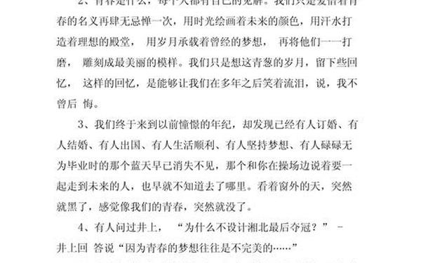 关于梦想的励志句子_梦想的句子有哪些