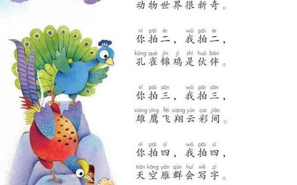 小学二年级语文上册电子课本-二上电子课本 小学二年级语文上册电子课本-二上电子课本