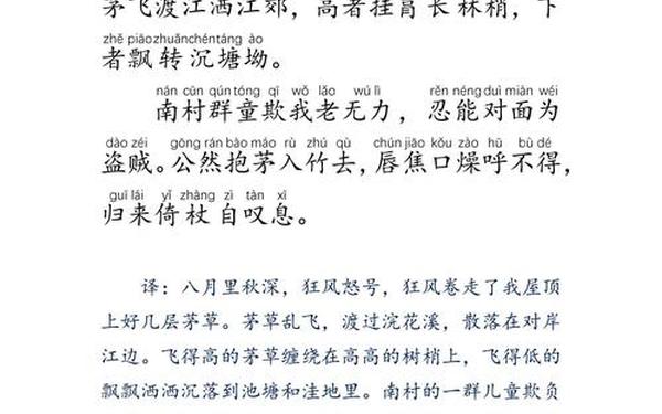 十打一成语、(打一成语)秋风起兮