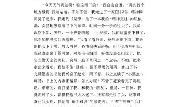 成才之路作文600字、成才之路优秀作文600字初中