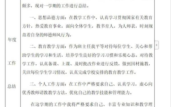 年度工作总结个人(事业单位工作人员年度考核个人总结)