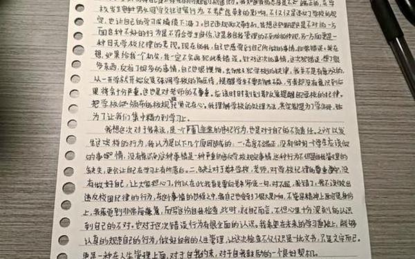 万能检讨书1000字-把同学弄伤了的检讨书