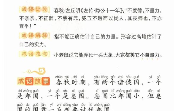 有寓意励志的成语故事(励志的成语故事有哪些)