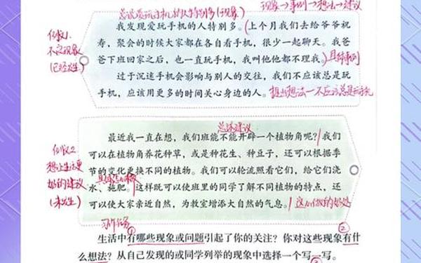 三年级我有一个想法300优秀作文-三年级我有一个想法作文教案
