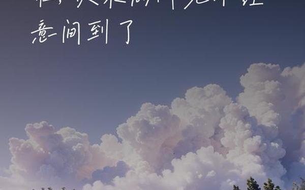 假期结束朋友圈文案短句;双休日最经典十句话