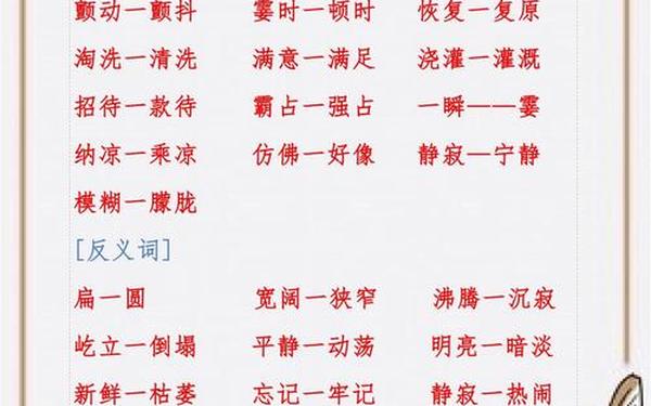 凉爽的近义词,清爽和凉爽的区别