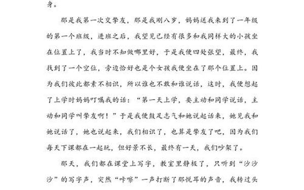 成长作文600字初中8篇_初中关于成长作文600字