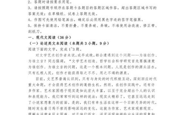 2014高考语文作文、2014全国1卷语文真题及答案