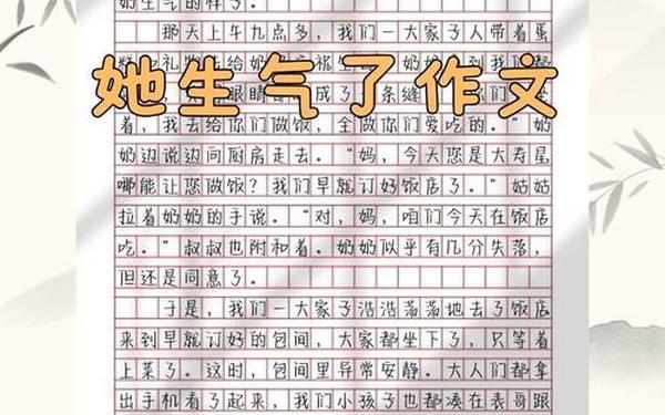 五年级作文神奇的探险之旅—五年级下册他生气了作文500字