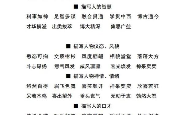 二开头的成语 二四字成语