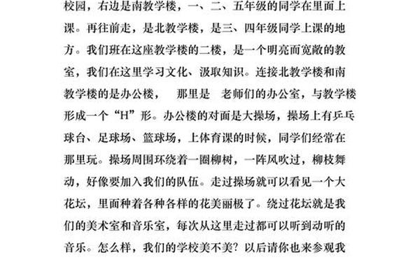 我们的校园作文600字(《我的学校》的600字)