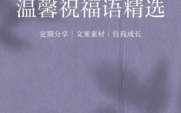 66大寿祝寿词;66岁生日祝福语简短独特