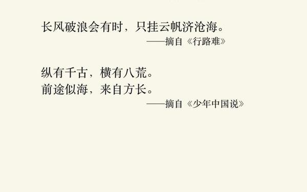 励志古诗词经典名句,励志名言短句霸气