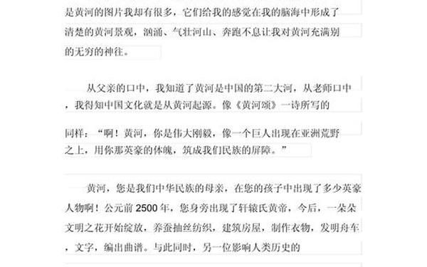 我心中的黄河;赞美黄河的文章