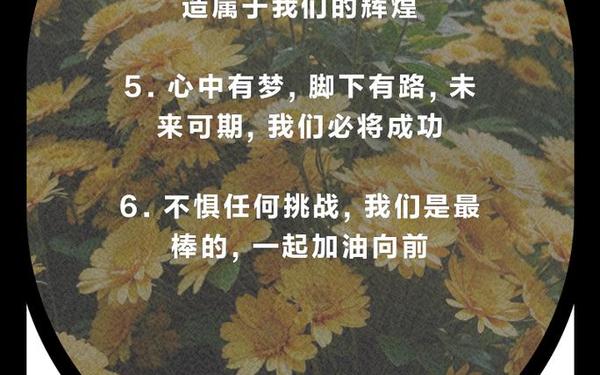 加油短句霸气—励志短句霸气