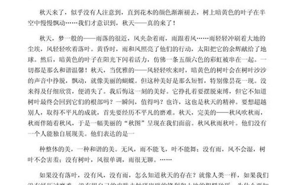 描写秋天的作文开头—秋天的颜色作文600字初中