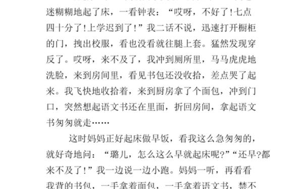 我的五一假期作文400字;五一的趣事作文四十六