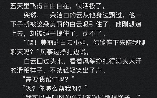 情侣睡前温暖爱情故事—爱情小故事睡前故事