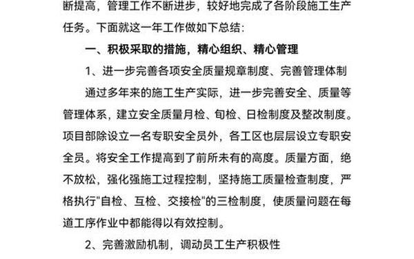 工程部工作总结—工程个人工作总结500字
