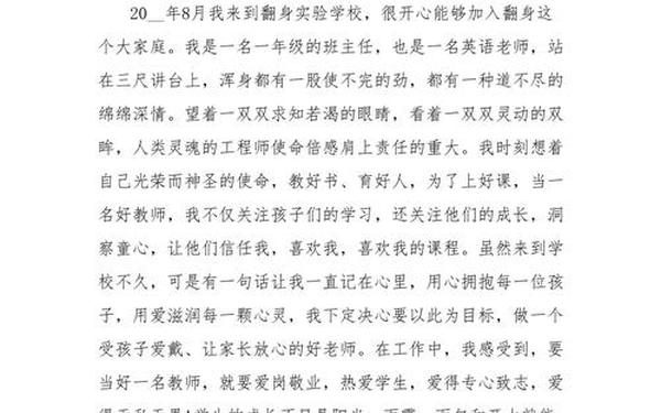 三八妇女节演讲稿范文、三八节讲话简短50字