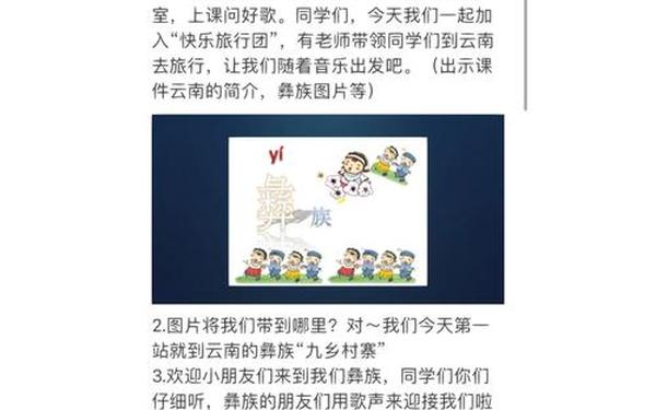 小学音乐教学案例,小学音乐课怎么上