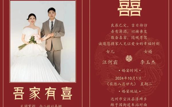 结婚请柬怎么写范文_结婚请柬范文大全