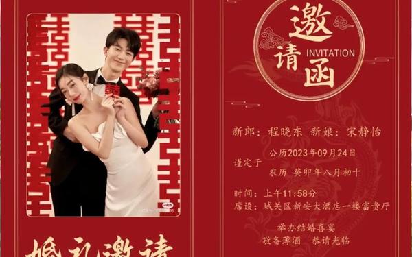 免费邀请函模板,免费制作电子请帖