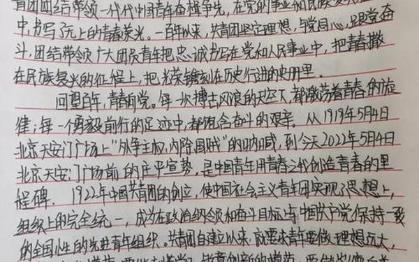 庆祝共青团成立100周年观后感;庆祝中国成立七十周年观后感