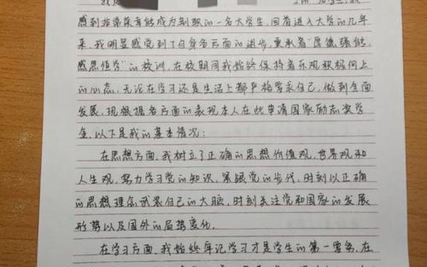 励志奖学金申请理由(火炬奖学金的简短理由)
