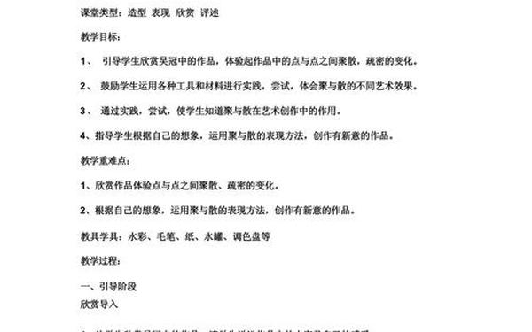 人教版小学美术教案—人教版1～6年级美术电子书