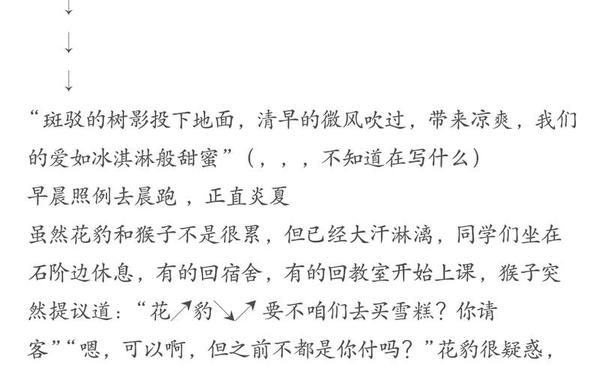 喂出来续写_喂出来原文细思极恐