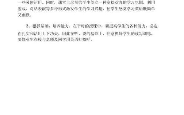 今后的努力方向和改进措施,今后努力方向简短100字