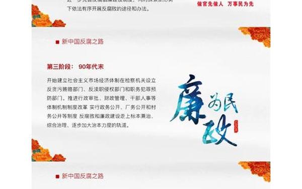 反腐倡廉宣传教育_开展警示教育新闻稿